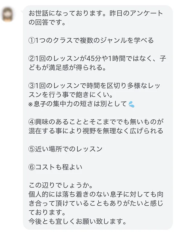 小学3年生・男子の保護者からのアンケート回答